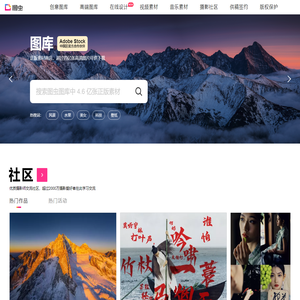 图虫网 - 优质摄影师交流社区